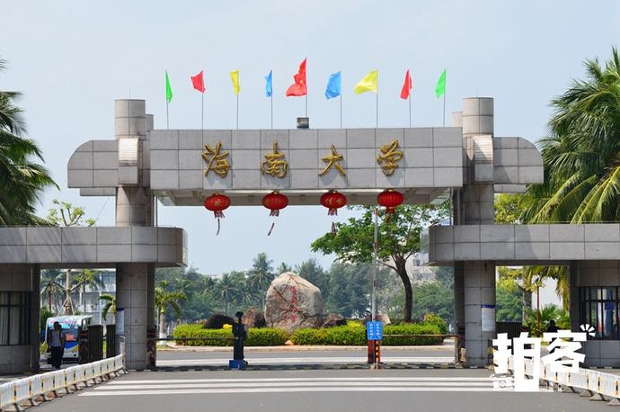 2020软科"中国最好学科排名"榜单发布 海南大学法学学科跻身全国前10%