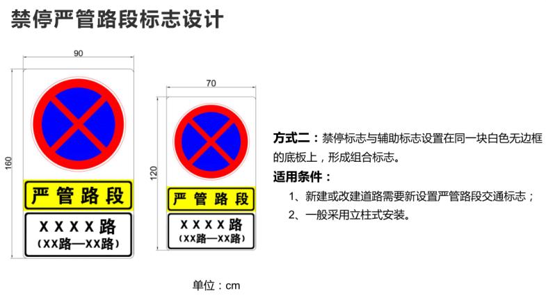 违停标志图片及解释图片