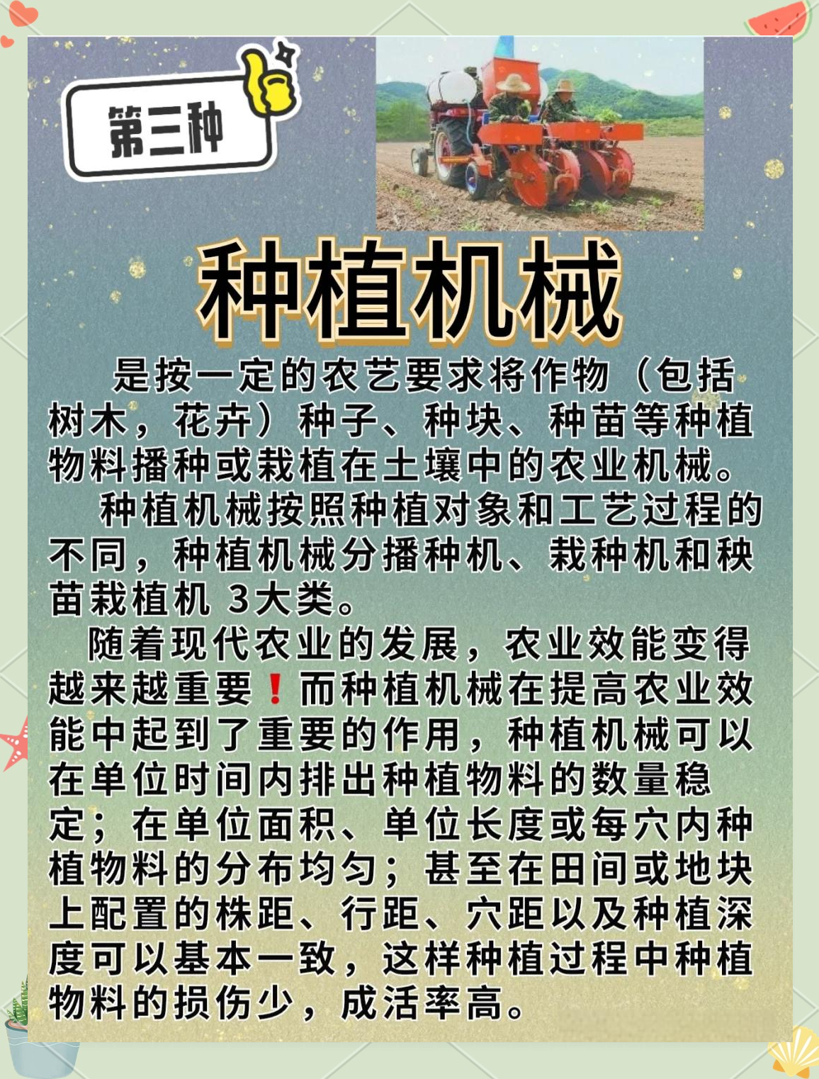 国产农业机械介绍的简单介绍 国产农业机器
先容
的简单

先容
（先进农业小型机器） 农业机械