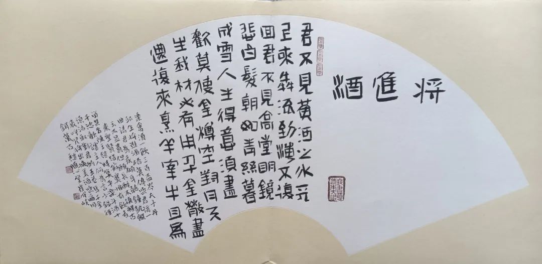 崔成岐|不负东风——全国书法名家主题创作展