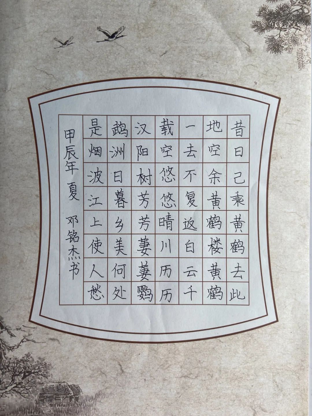 儿童友好|璧山区少儿硬笔书法入选大赛作品展示