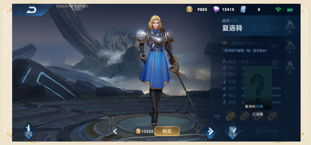 王者荣耀新英雄夏洛特引发的版权之争与舆论风波