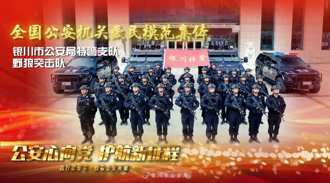 致敬公安英雄 | 特警支队野狼突击队:千锤百炼锻造特警"尖刀"
