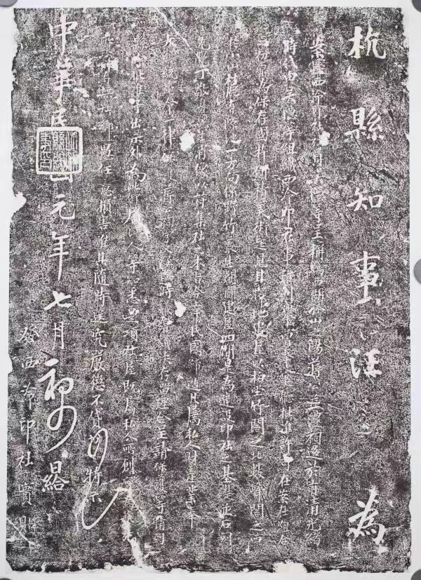 印象西泠|乱世年代的"护身符"