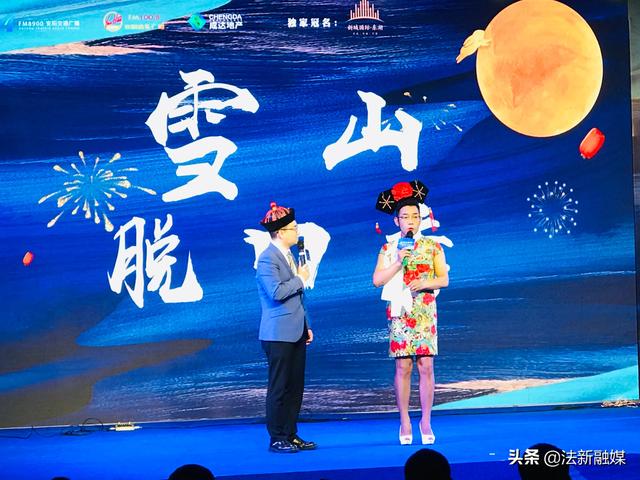 "安阳交通广播2020中秋家年华"晚会在新城国际·东湖举行