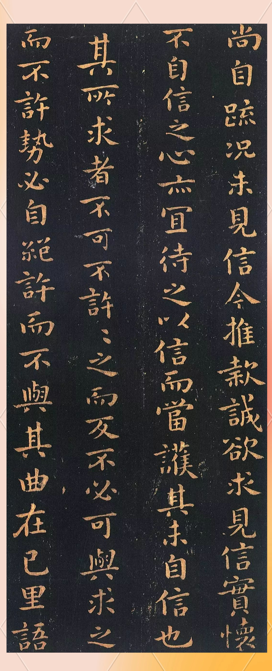 钟繇小楷的多幅高清打印版展示