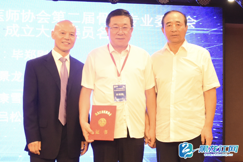 哈医大二院闫景龙教授当选黑龙江省医师协会第二届骨科专业委员会主任