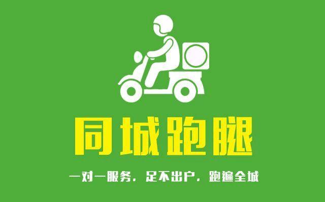 跑腿logo图片图片