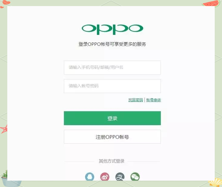 如何利用oppo云服务轻松找回锁屏密码