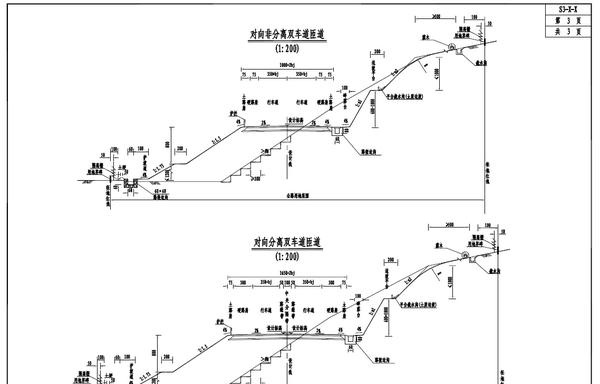 公路标准横断面图介绍