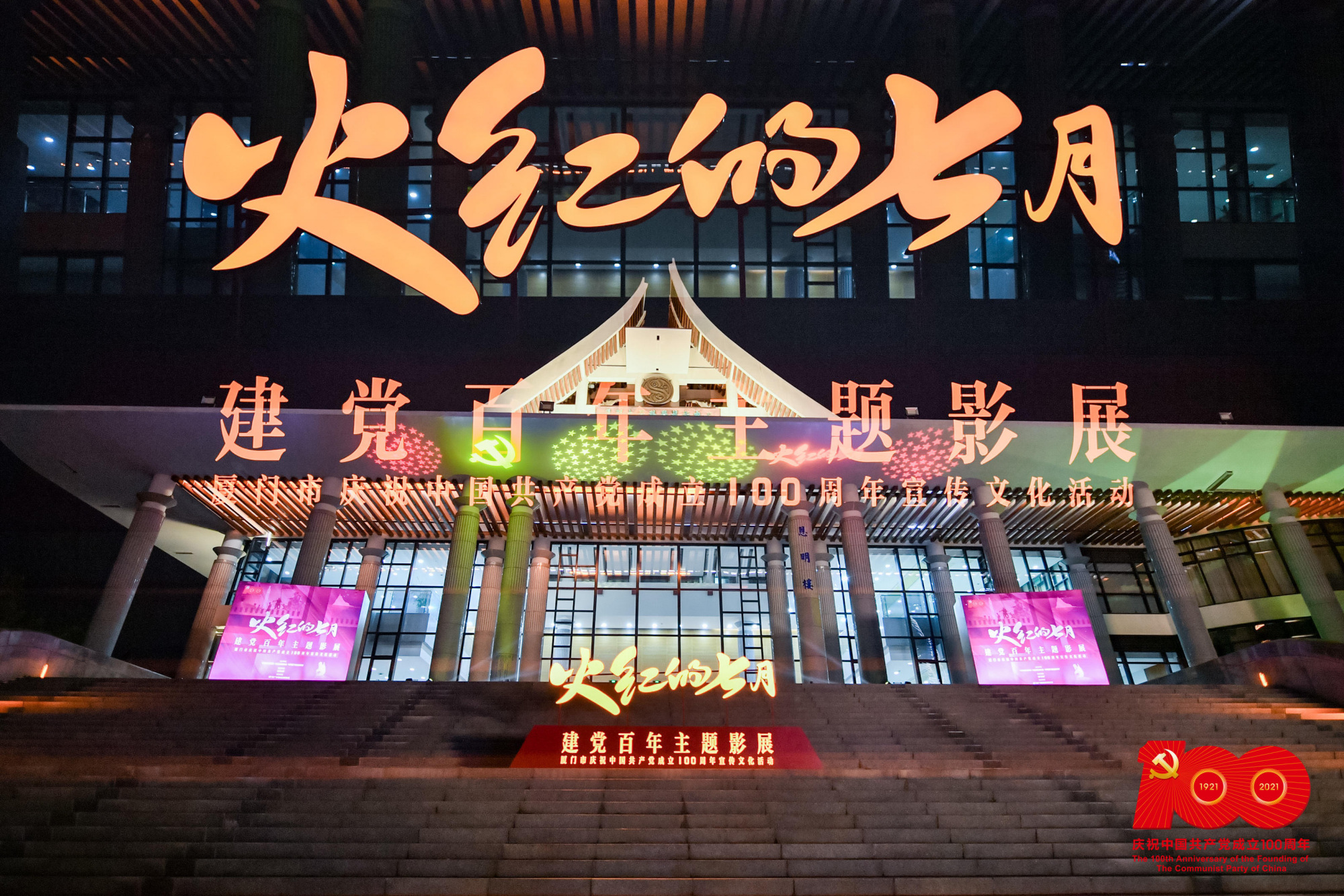 "火红的七月":共赴红色光影之约 致敬建党百年征程