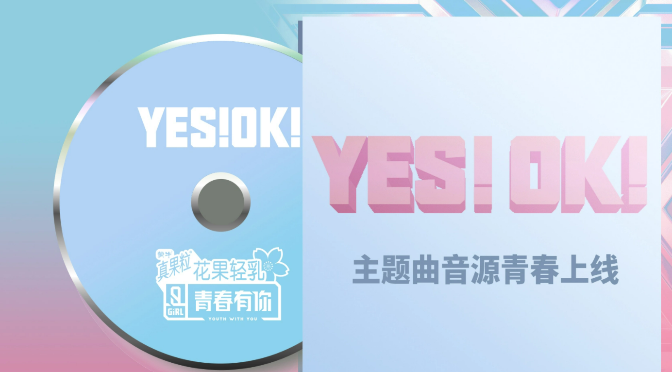yesok歌词