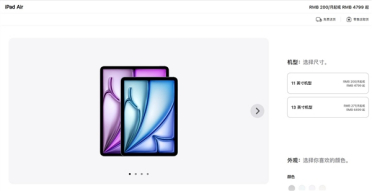 最强Air！苹果全新iPad Air发布：M4芯片加持 4799元起