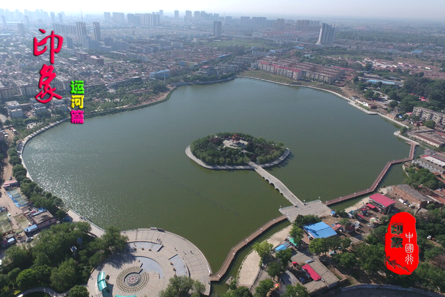 南湖公园,沧州文庙,清风楼,大运河系列(运河区篇)