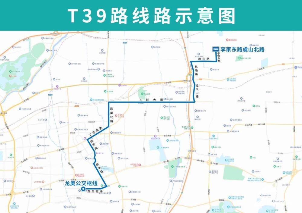 2月22日起,济南公交开通试运行t39路线