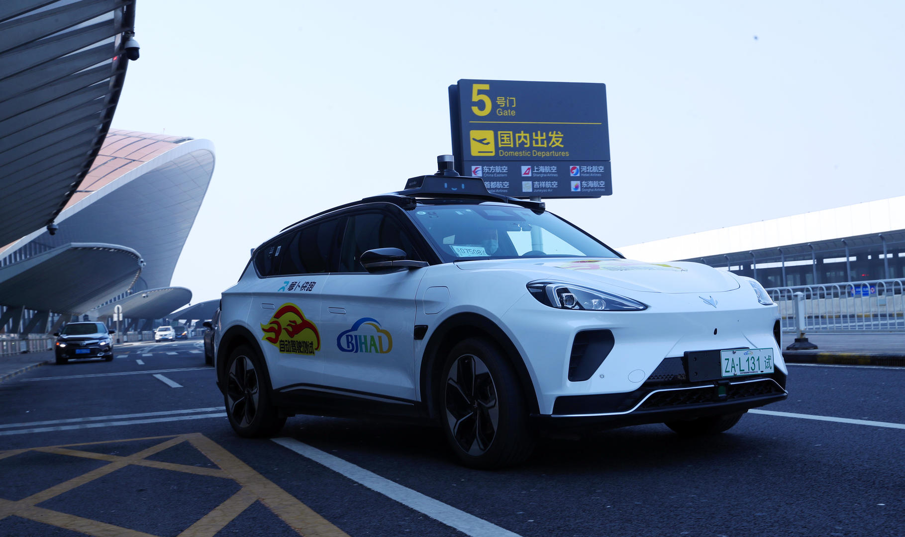 北京市市长殷勇:正谋划更大范围自动驾驶区域建设,吸引该领域更多领军