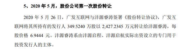 跨境電商賽維時代衝刺ipo:旗下超800家子公司未實際經營,只用作開店鋪