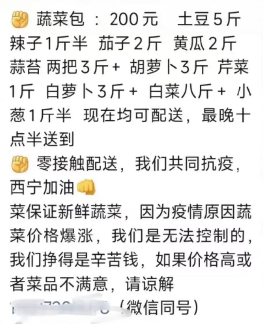 西宁市网信办公布本轮疫情期间7个典型谣言及不实信息案例