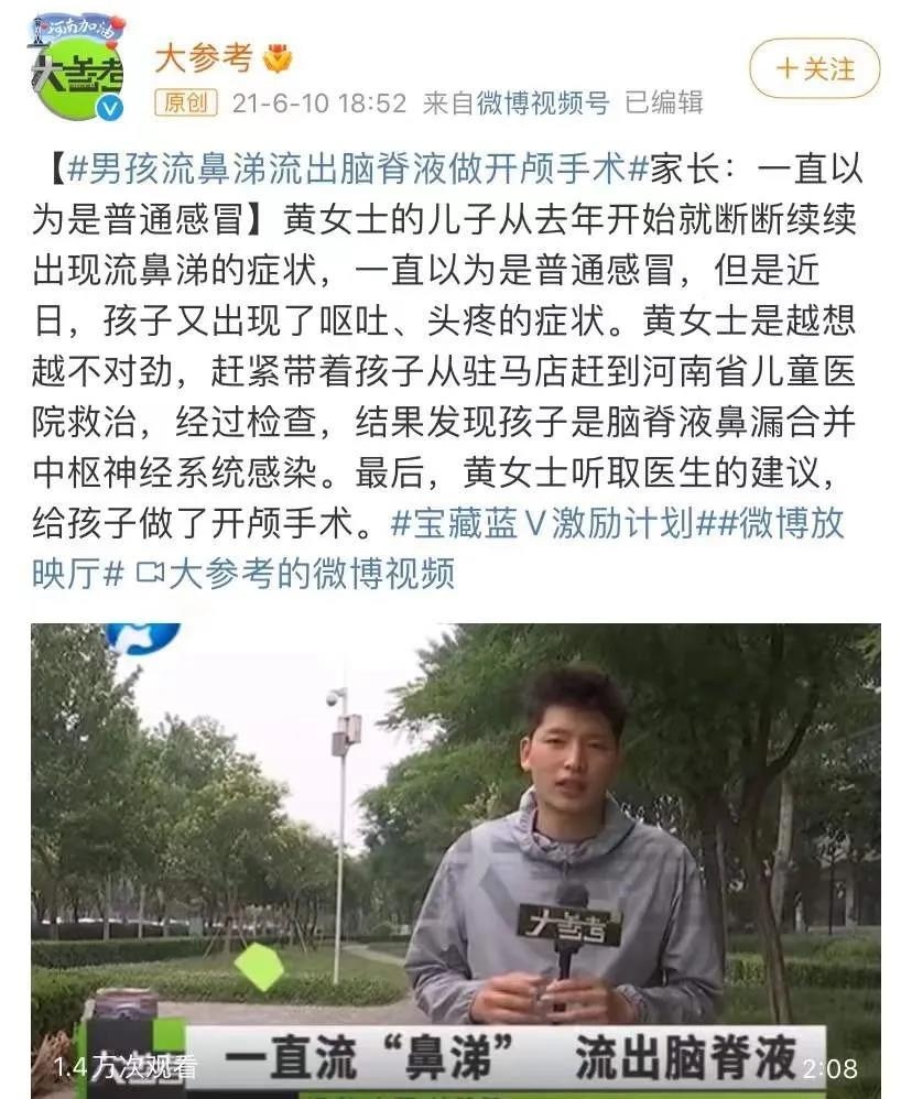 脑脊液鼻漏是怎么回事?这几种鼻涕,千万别忽视