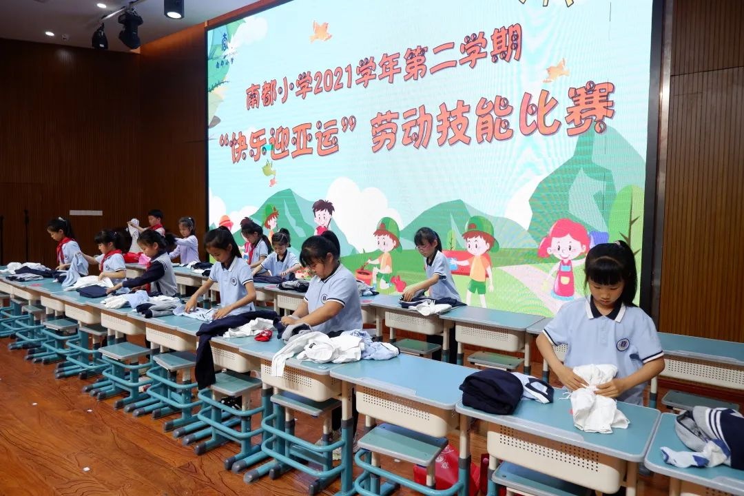 生活即课程,劳动最诗意——南都小学举行"快乐迎亚运"劳动技能比赛
