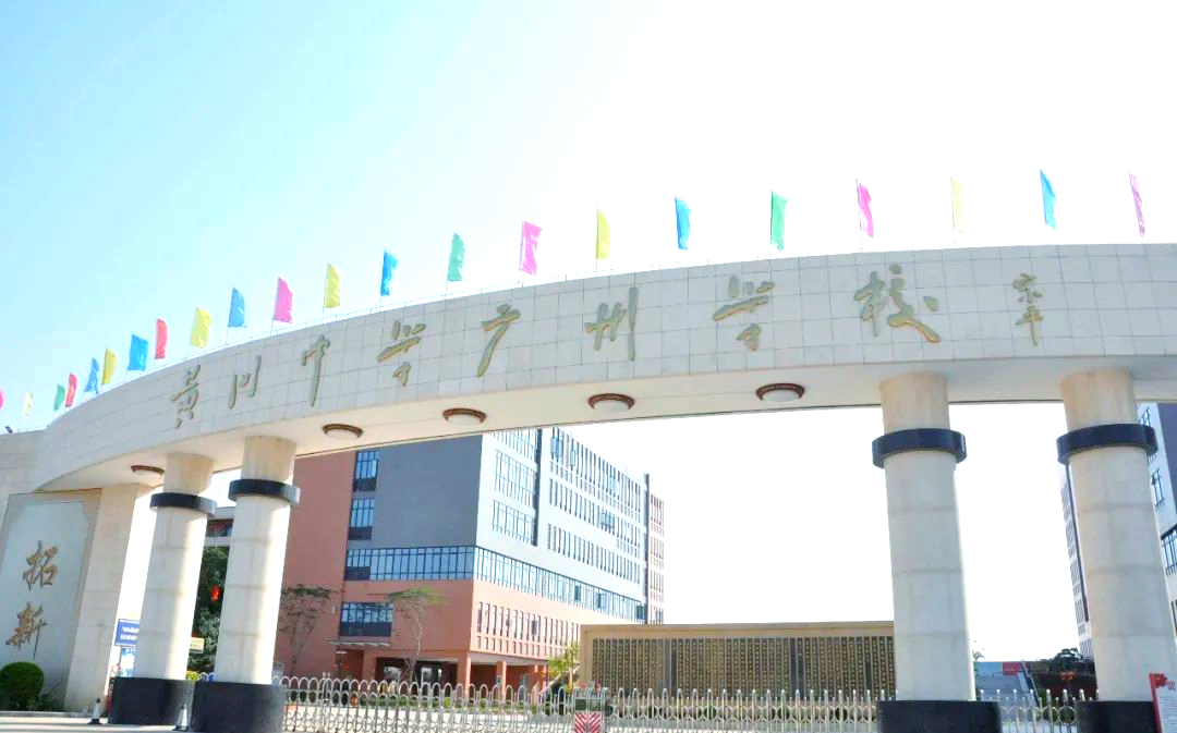 广州民办高中升学解析及学费趋势