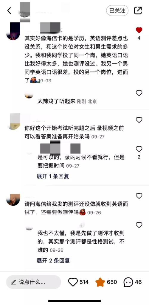AI面试,靠谱吗?