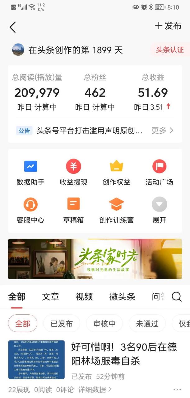 头条创作者计划入口(头条创作者计划入口怎么打开)