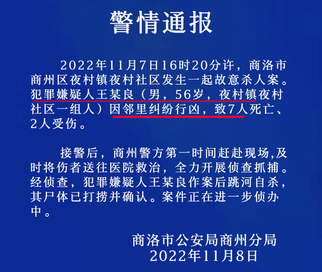 老實人!陝西商洛