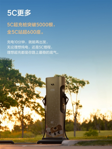 充电全程不用下车 自动插拔枪！理想自动充电站首站落地