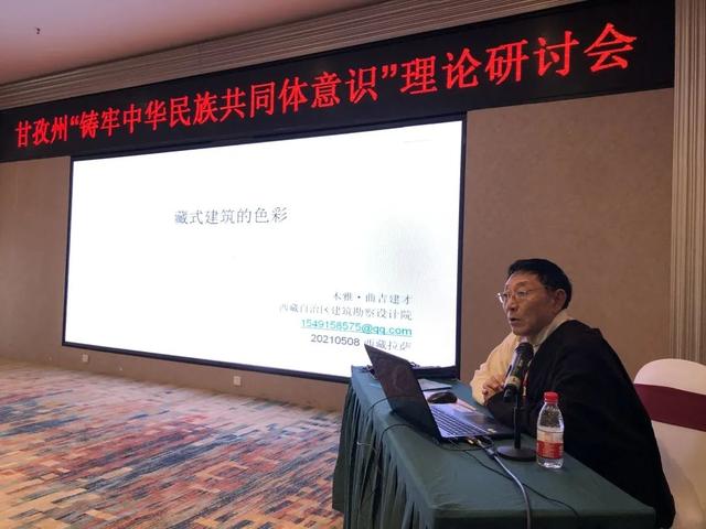 木雅·曲吉建才 西藏高级建筑师