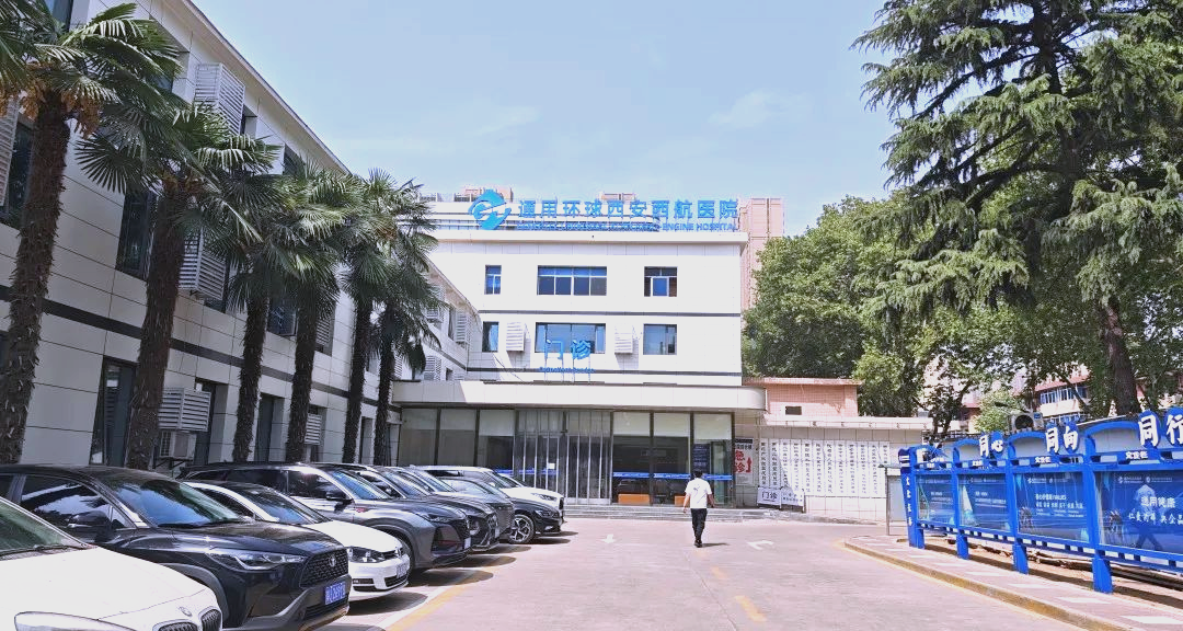 西航医院门诊部升级改造及迁回原址计划