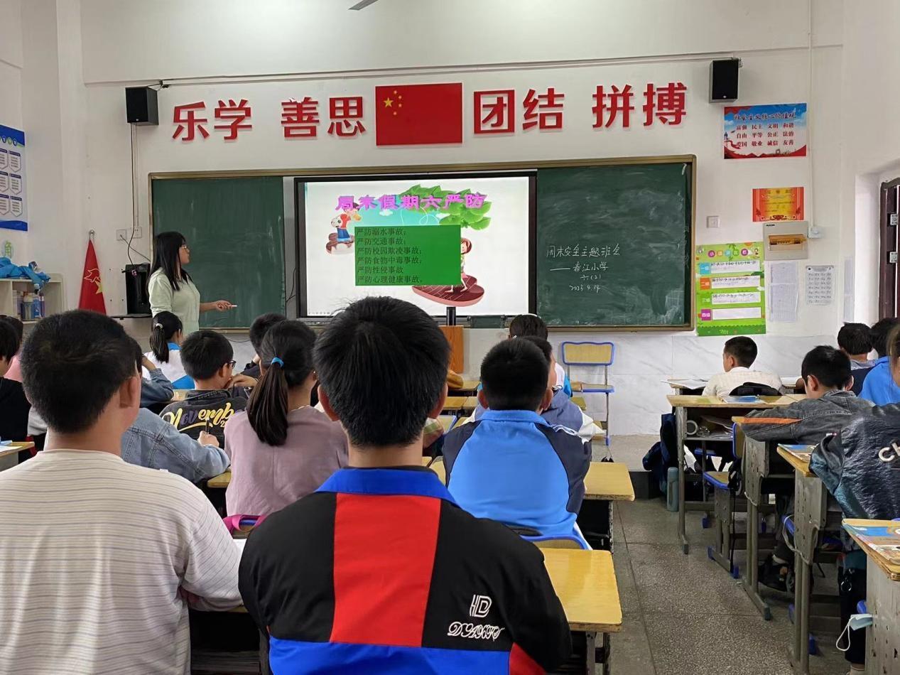 冷水滩区春江小学开展周末安全主题教育活动