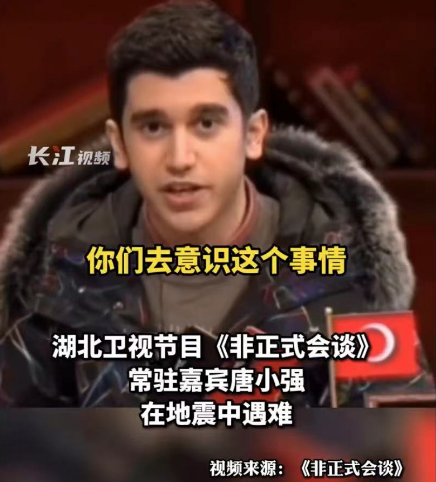 唐小强在土耳其地震中遇难,他多次在厦门热心救人,曾说:好人永远不会