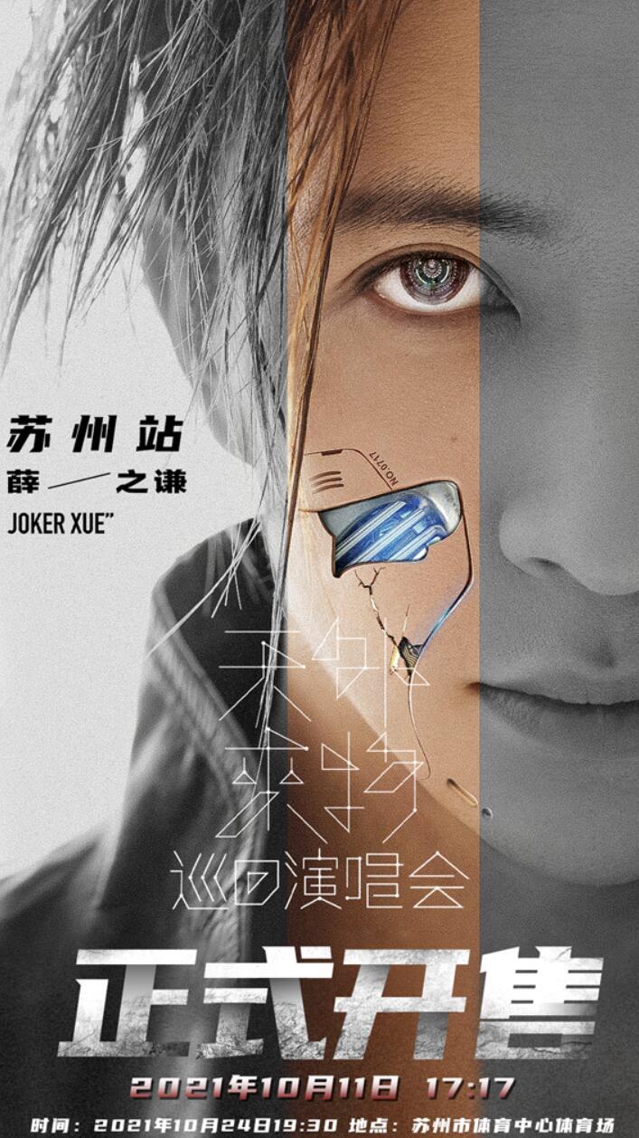 本次"天外来物"是薛之谦的第三场个人巡回演唱会,回顾以往,他不
