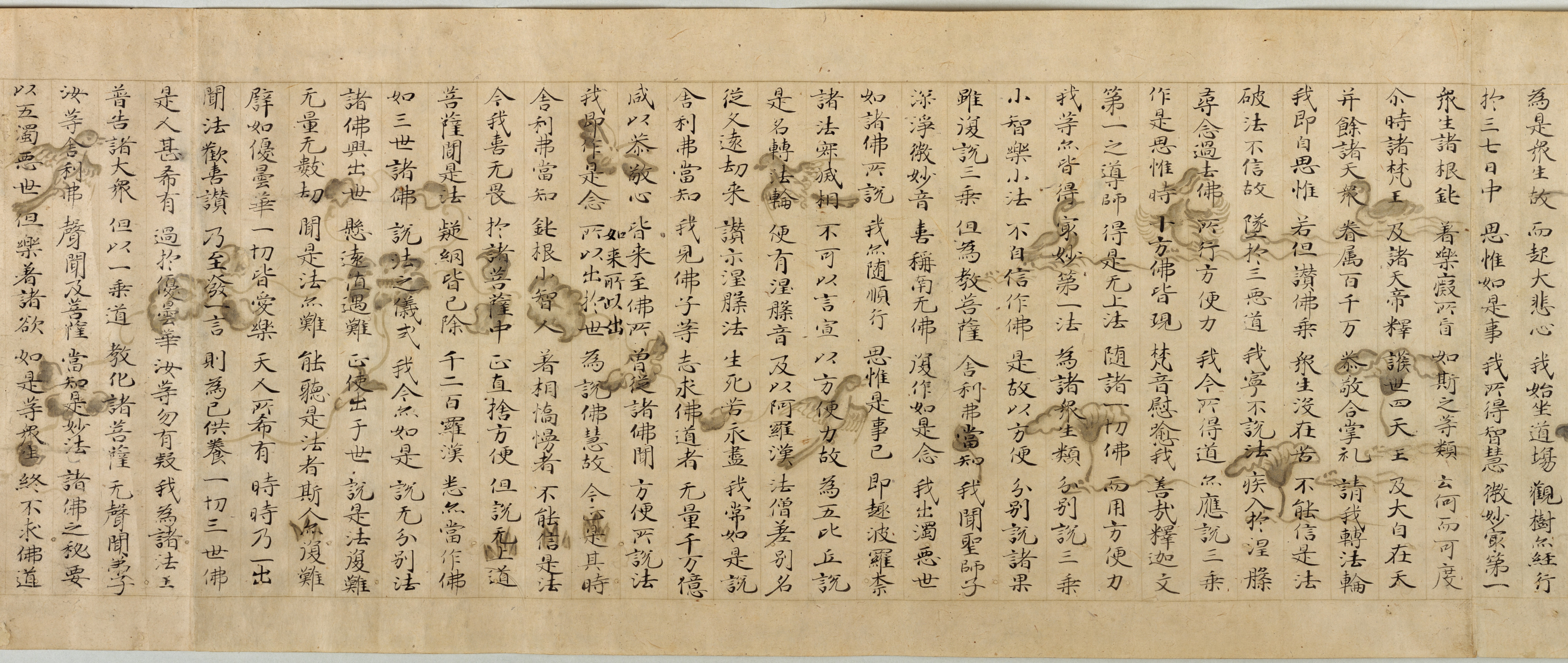 法华经小楷方便品