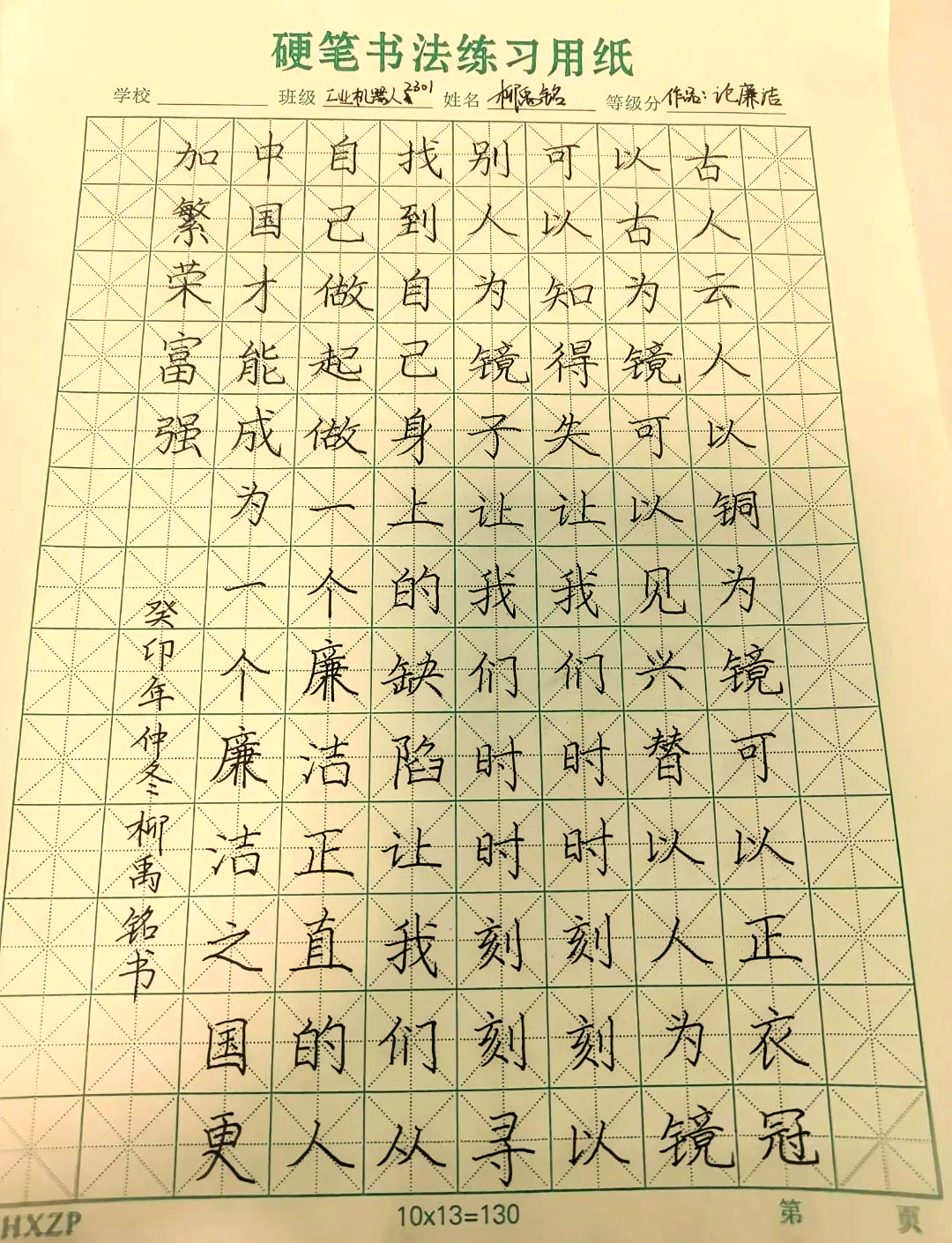 丰富多彩的廉洁画报展,还特地举办了一场别具一格的廉洁书法艺术展