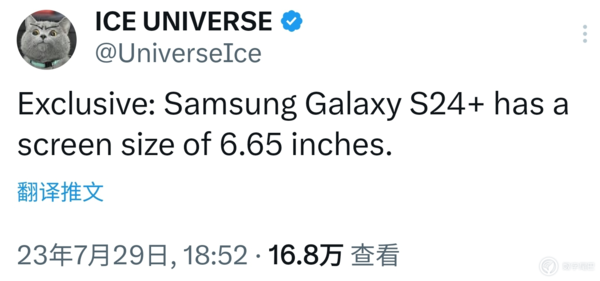 消息稱三星 galaxy s24 手機屏幕尺寸為 6.65英寸,接近上代機型