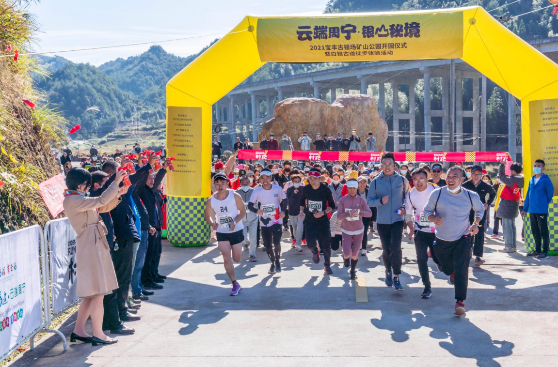 云端周宁打开新方式 宝丰古银场矿山公园揭牌