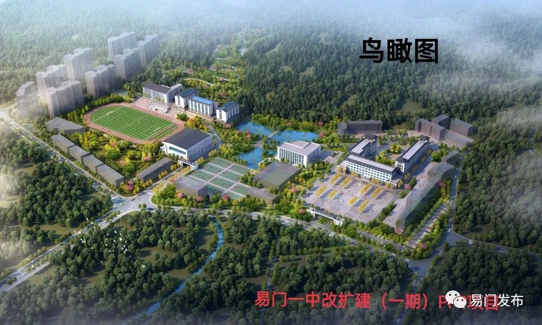 易门一中改扩建一期项目有序推进