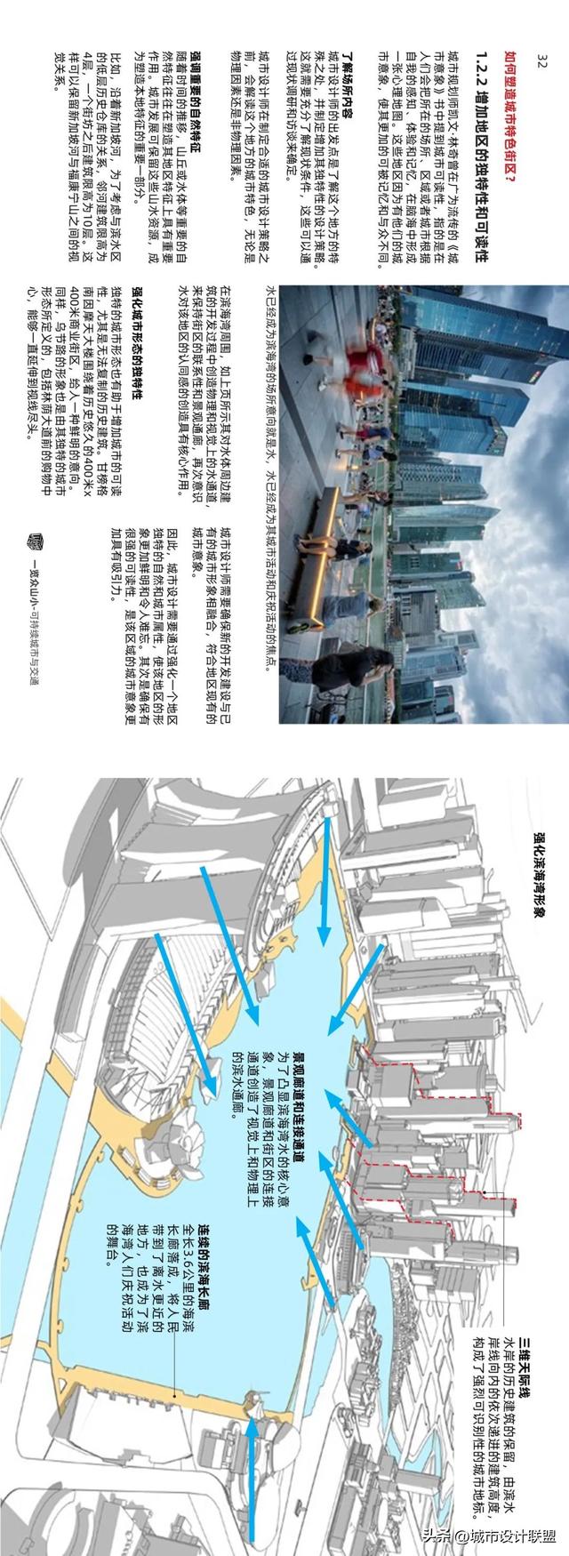 新加坡城市设计指南2023