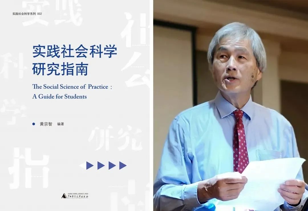 读书|当我们在谈论"内卷"时——黄宗智《华北小农经济与社会变迁》的