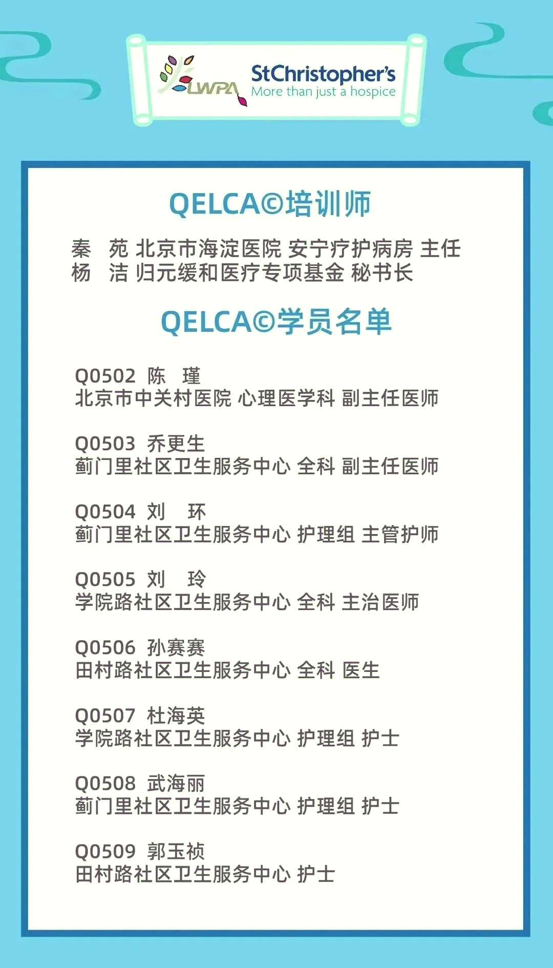 山东安宁疗护医院名单