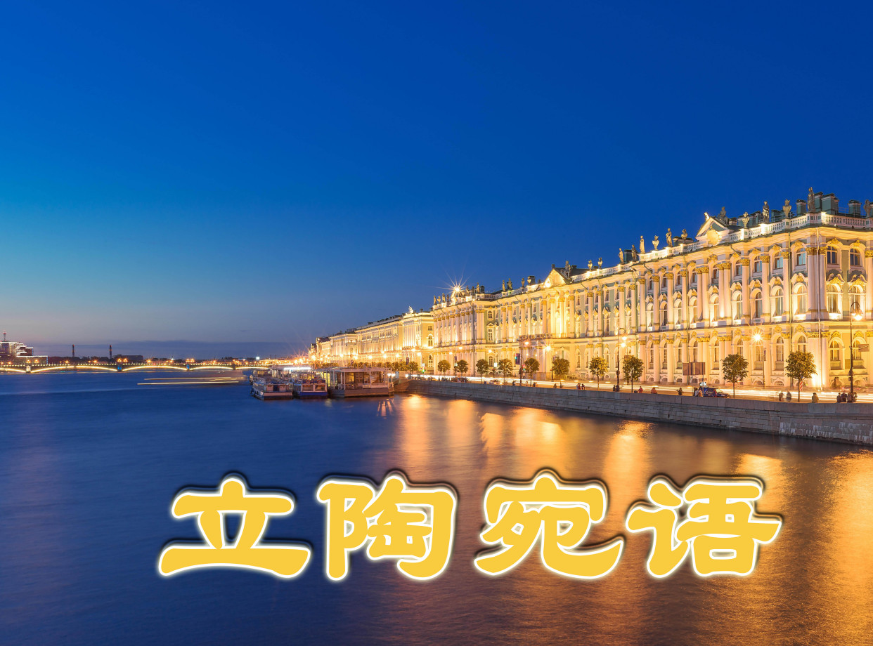 外国语小语种介绍之六——立陶宛语