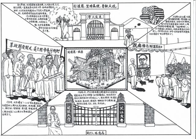 工科學子拿起畫筆,將黨史