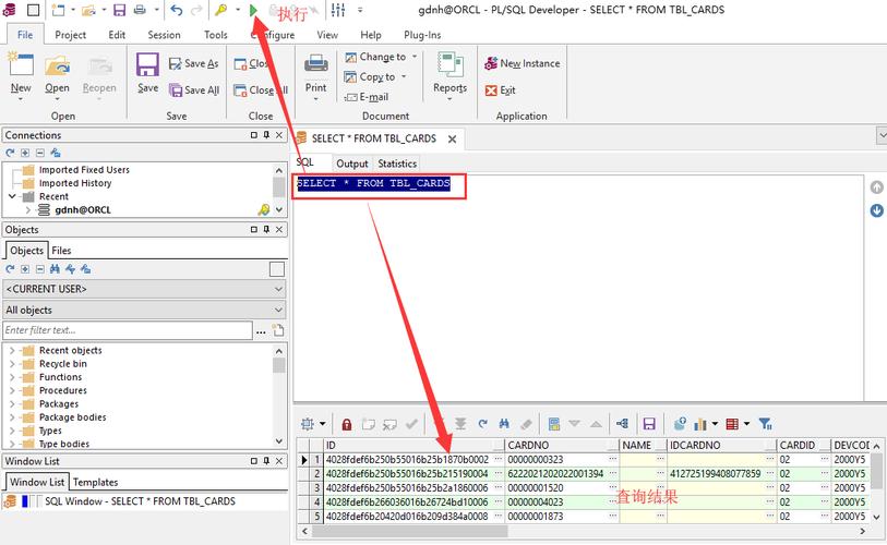 plsql定时执行sql
