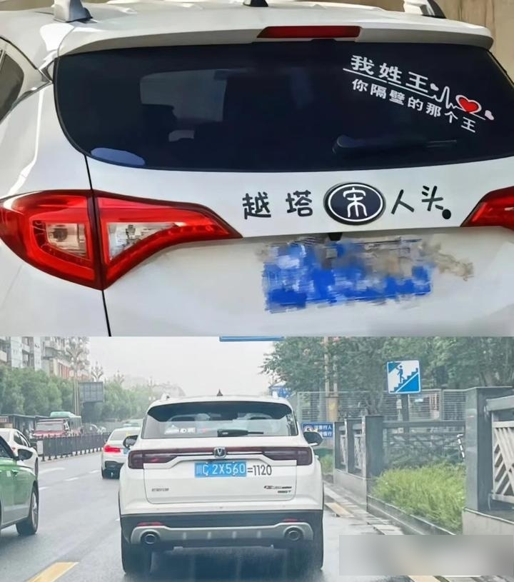 搞笑车标和车贴一起看看