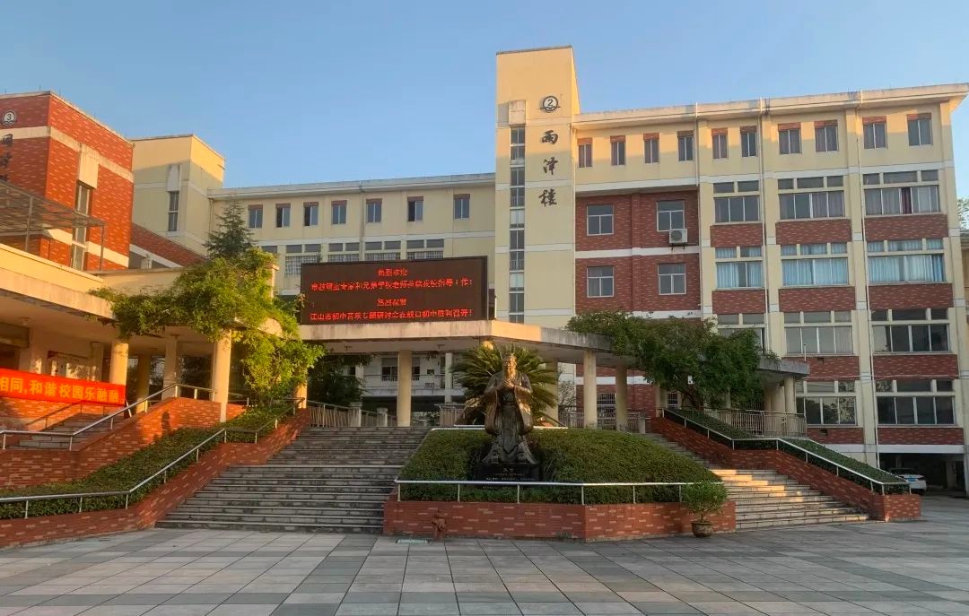 上海洋泾菊园实验学校挂职随笔 │ 郑荣华:"泾"之小流,灼灼其"菊","