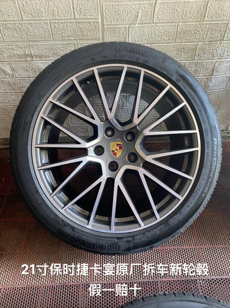 保时捷的原装轮胎多少?