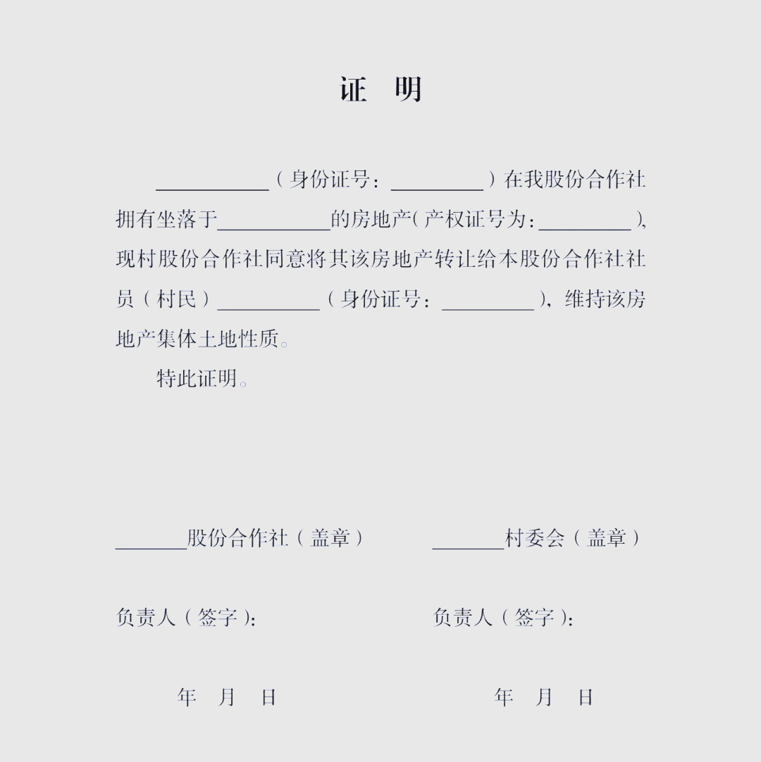 ③携带合同,产权证(或权属证明材料),身份证明