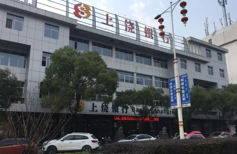 上饶银行原80后女职员被终身禁入银行业,曾侵吞超过600万